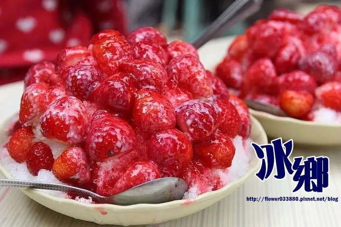 台南 中西區 超高CP值，冬季限定新鮮草莓牛乳冰!!! 【冰鄉】