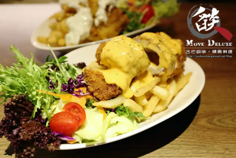 【食║台北】Move Deluxe 燄〜台北巷弄中的美食。新義式料理創意料理。獨特鳥籠裝潢。