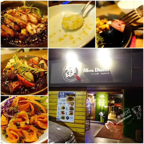 【信義義式】Move Deluxe 焰，古巴咖啡、義式料理！市府捷運站步行五分鐘即可～