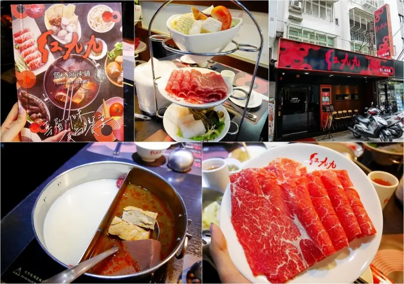 ◎台北◎捷運國父紀念館站◎紅九九個人麻辣鍋，邊緣人也可以自在的吃麻辣鍋啦!!!