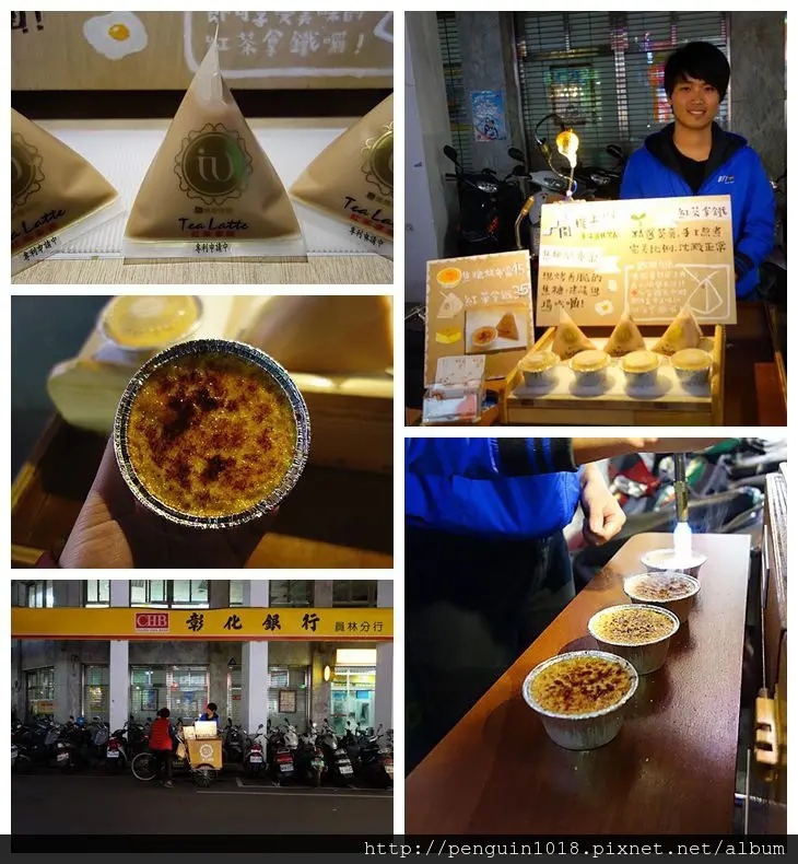 【員林】閣樓上的烤布蕾live in Attic；暖男型帥哥老闆的愛心手做烤布蕾，員林新散步甜點！