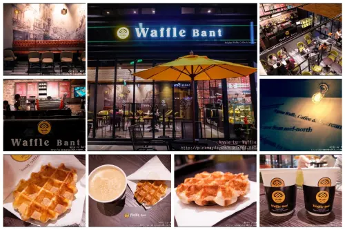 ✿高雄✿ 韓國來的人氣鬆餅 第一間台灣分店就在南台灣高雄啦 比利時鬆餅香脆鬆軟好好吃阿 ➜ Waffle Bant