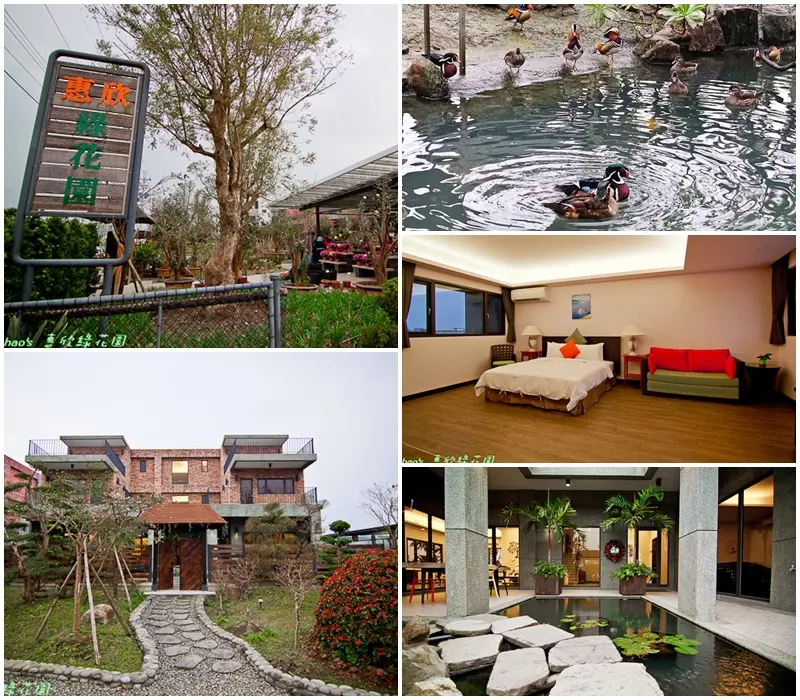 【宜蘭員山】惠欣綠花園民宿 - 四季皆美，金雞鴛鴦小型生態觀光花園、咖啡廳，彩繪組盆手作行程，日式禪風綠意庭園Villa別墅複合式民宿 (合作)