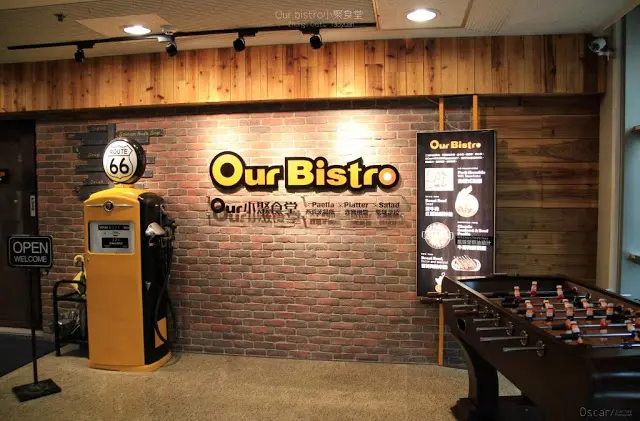 〔食〕桃園。中壢。與你們一起分享的快樂 / Our Bistro 小聚食堂