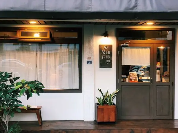 │食記│桃園/習作咖啡部│桃園後火車站人氣咖啡店