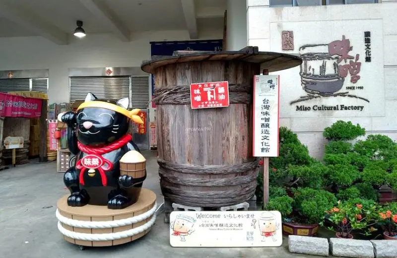 台灣味噌釀造文化館｜免費親子室內景點，免費購物參觀，另有味噌、醬油、飯糰DIY及導覽活動，台中免費景點 - 蘋果話日常