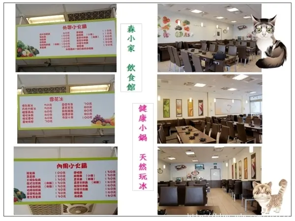 【豐原.火鍋】物美價廉親友聚餐的好選擇