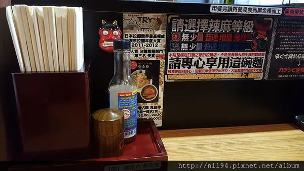 《拉麵》中山。辣麻味噌拉麵 鬼金棒