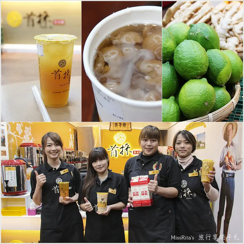 《食記》台中潭子‧首採茶水鋪(潭興店)，達人精選食材產地直送，喝的出果粒和濃醇香的新鮮飲料♥