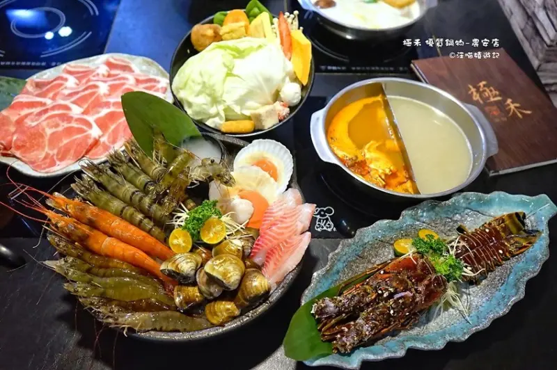 行天宮火鍋 ❤ 極禾 優質鍋物 - 農安店 ❤ 加勒比海野生龍蝦試吃價499堪稱台北最便宜! (台北高cp值涮涮鍋 / 壽星生日優惠 / 蝦很大痛風鍋 / 必點人氣牛奶鍋 / 台北中山區牛奶鍋 / 極