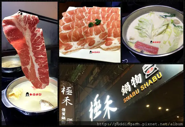 [食記]台北中山區 極禾優質鍋物 平價豐富CP值高海陸鍋/牛奶鍋 商業午餐 台北五大精選火鍋 飲料/冰淇淋吃到飽 中山區火鍋/中山區美食/台北餐廳/台北火鍋/台北美食