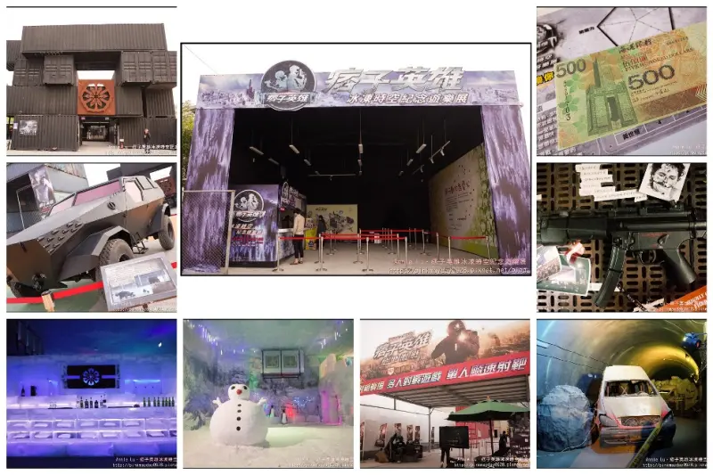 ✿高雄✿ 全台首座電影主題遊樂展 親身體驗電影場景 也有互動式遊戲感受槍戰的刺激 ➜ 痞子英雄冰凍時空紀念遊樂展