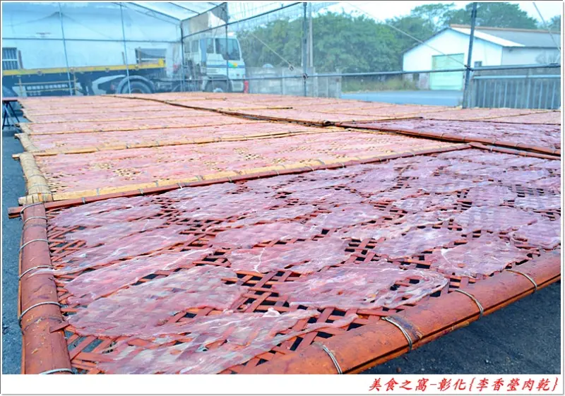 曬肉乾看過沒!?傳香70年的好味道果然有一套!!彰化北斗-李香瑩食品