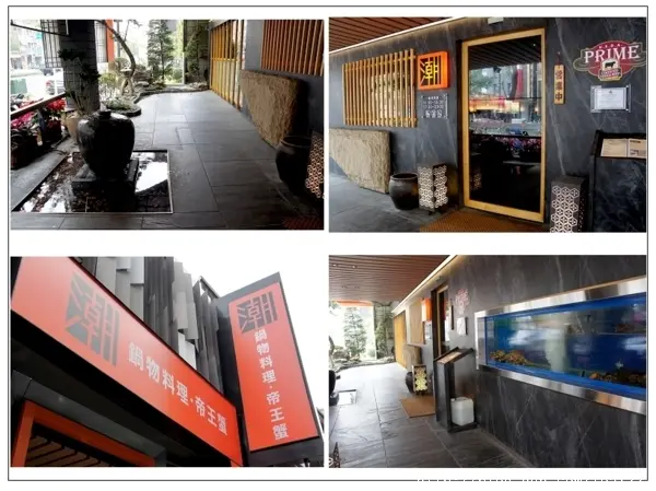 【台中鍋物】走在潮流之上的鍋專門店【潮SHIO鍋本家】