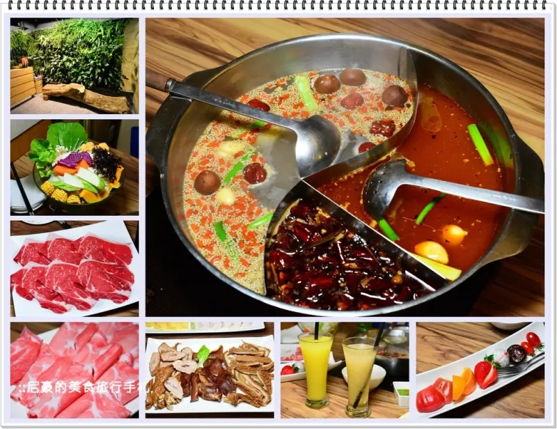 [台北松山] 22:02 2202火鍋。樂活 精緻美味的麻辣鴛鴦鍋 台北美食推薦食記 近南京三民站京華城