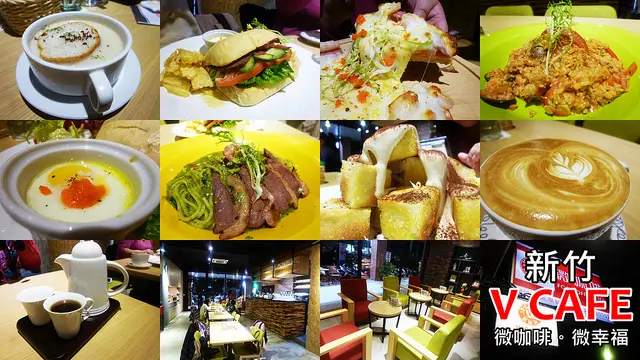 【新竹】巨城附近新店家，餐點與飲料都一樣超用心的咖啡店－V。Cafe微咖啡