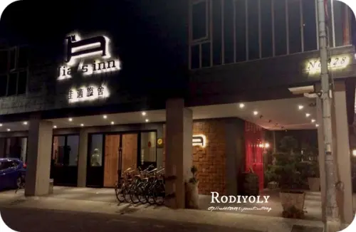 [遊]高雄/●佳適旅社●inn bistro●-早餐抓住了我的胃/值得推薦的溫馨歇腳處/