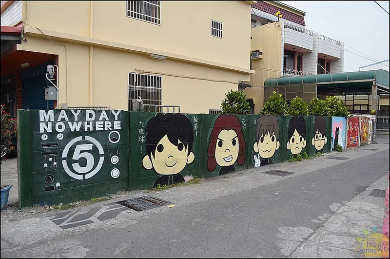 彰化旅遊景點。田尾海豐崙彩繪村。Q版五月天、烏龍派出所、灌籃高手、海賊王。動漫迷不可錯過的彩繪巷