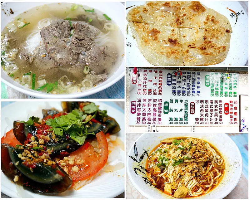 【食‧新店】雲南婆婆滇緬小吃●開胃菜&點心比正餐吸引我●