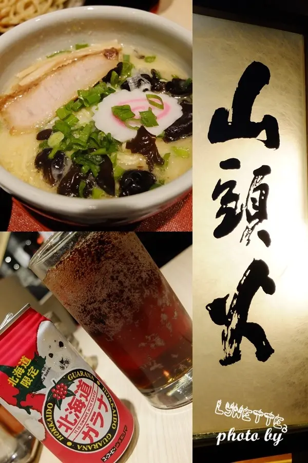 ●台中大遠百●  山頭火拉麵 。濃郁湯頭 !