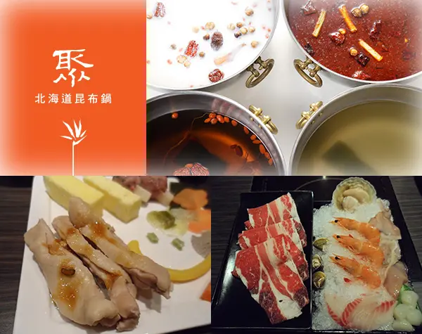 【台中】聚北海道昆布鍋-朋友家人聚會的好地方~