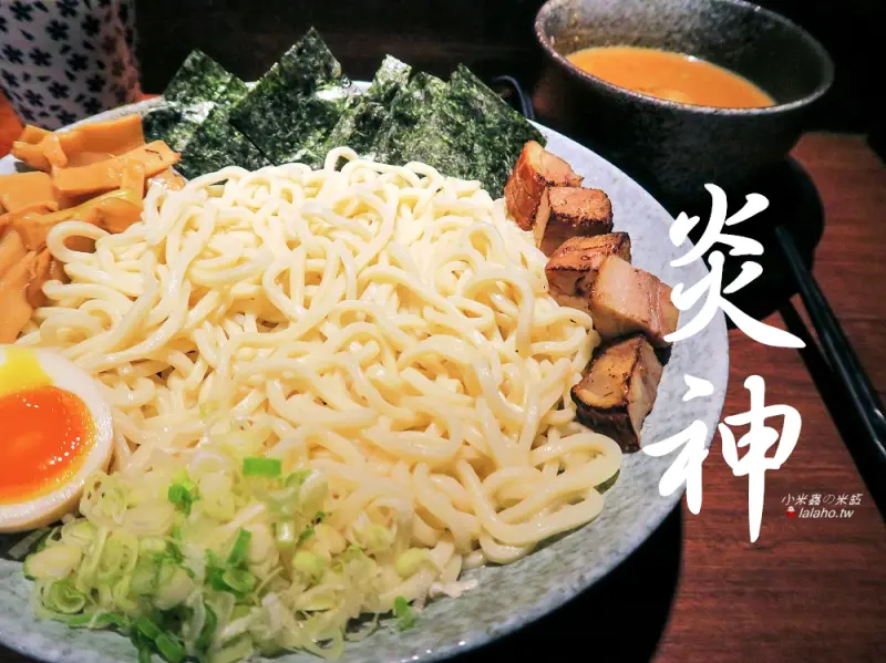 【小米蟲的米缸】札幌炎神拉麵~台灣唯一會噴火的拉麵!!