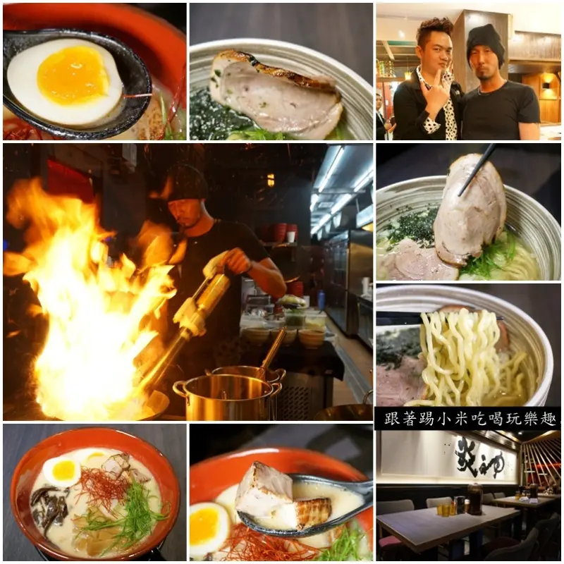 台北炎神拉麵(東區美食)|來自北海道札幌原味拉麵 + 炎之技來挑戰各地