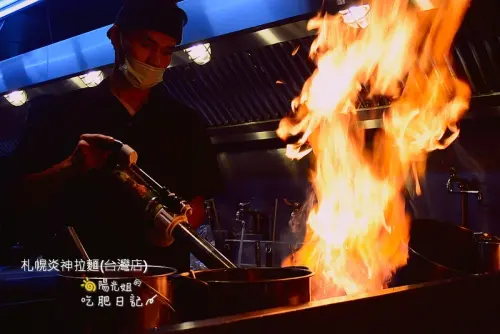 札幌炎神拉麵(台灣店)-吃個拉麵也要動用火焰槍?@台北市大安區/北海道味增拉麵/日式餐廳/沾麵/湯咖哩/國父紀念館站