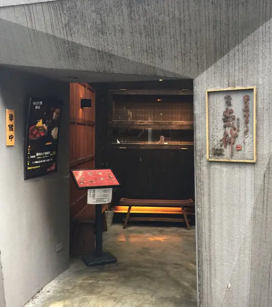 [大安區 捷運國父紀念館站］札幌 炎神拉麵 台灣店 札幌人氣火焰炙燒味噌拉麵 ！北海道湯咖喱！東區巷弄內的人氣拉麵店(附完整菜單Menu)