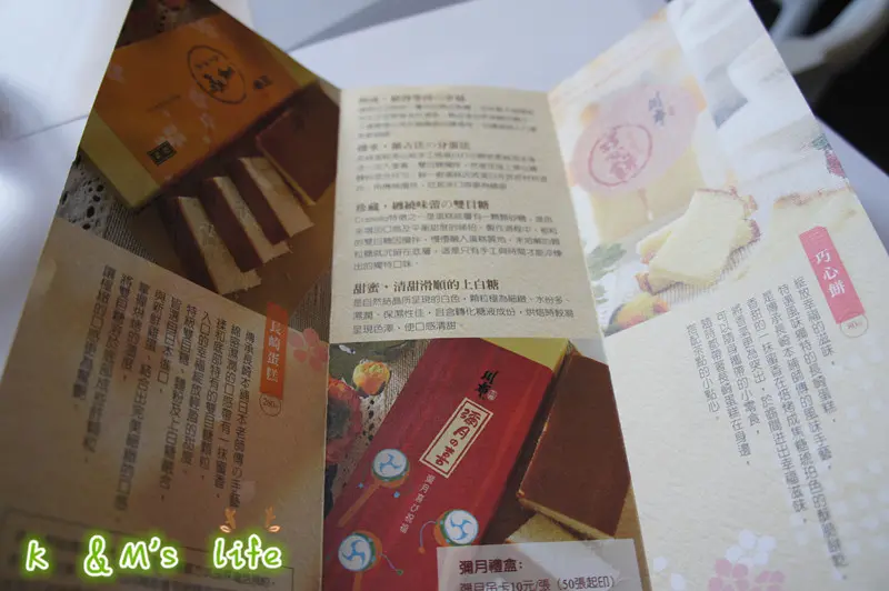 【新年送禮】川布伴手禮之長崎蛋糕+巧心餅 