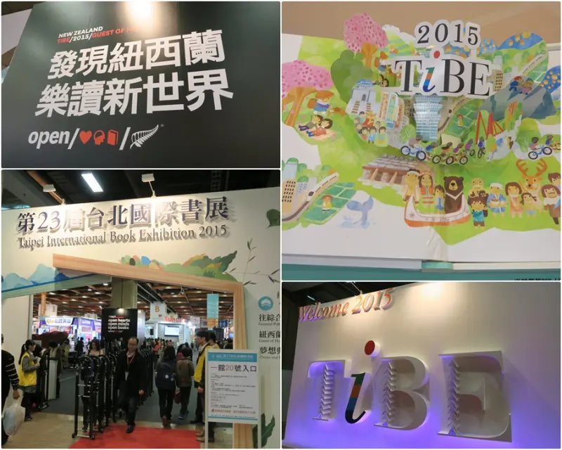 2015年台北國際書展【發現紐西蘭】- 旅遊書與相關周邊產品不負責筆記