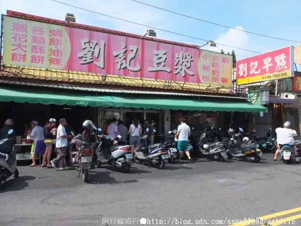 【美食特搜。屏東市】劉記早點。超搶手眷村美食 在地有名的傳統中式早點        
      