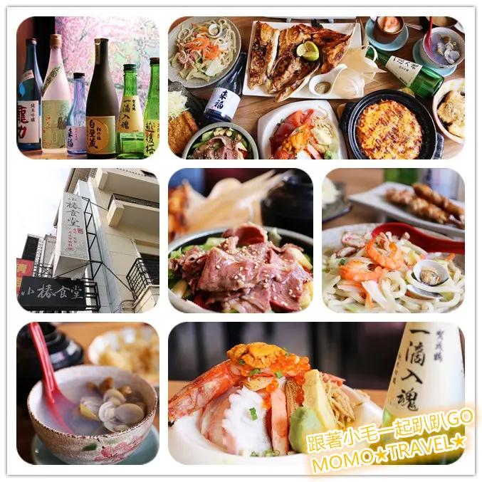 台南美食-小椿食堂 平價大份量!! 日式定食小食堂