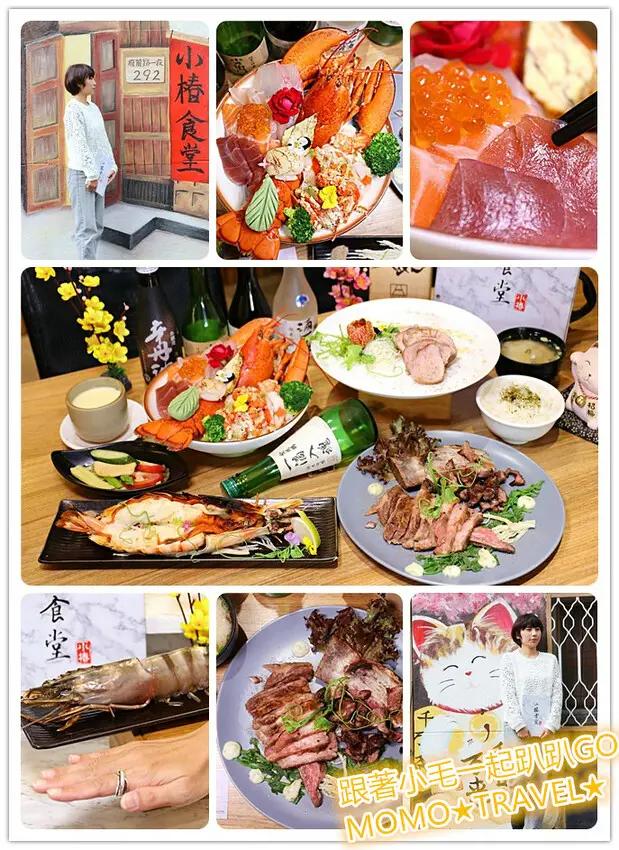 台南美食-小椿食堂 猶如活撈海產店的日式食堂丨波士頓龍蝦丼霸氣超值享受!!