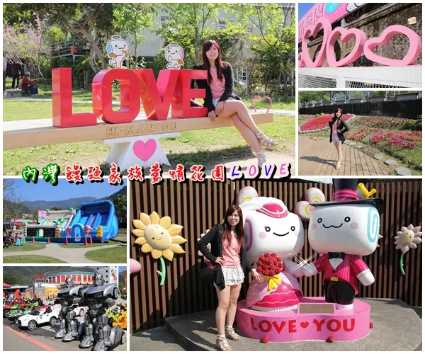 【新竹景點】饅頭家族愛情花園~免費景點親子遊、內灣好神文創館、親子互動、幸福愛情、平安吉祥和財運富貴通通都一次祈求到位囉        
      