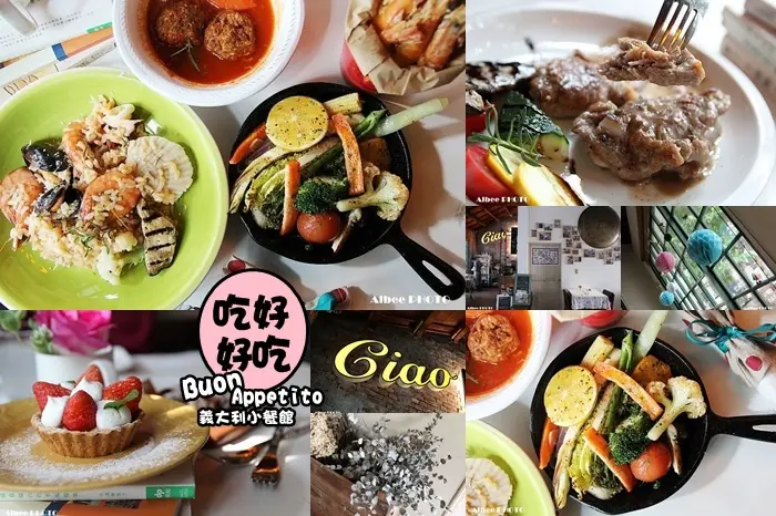 台南中西區 異國風小酒館。  義大利認證羅馬PIZZA、義大利麵、燉飯及道地私房小食 {吃好好吃。義大利小餐館}