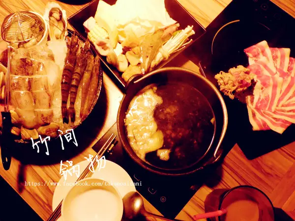 【台北。鍋物】竹間精緻鍋物(南京店) 近松江南京站 與期望有些落差
