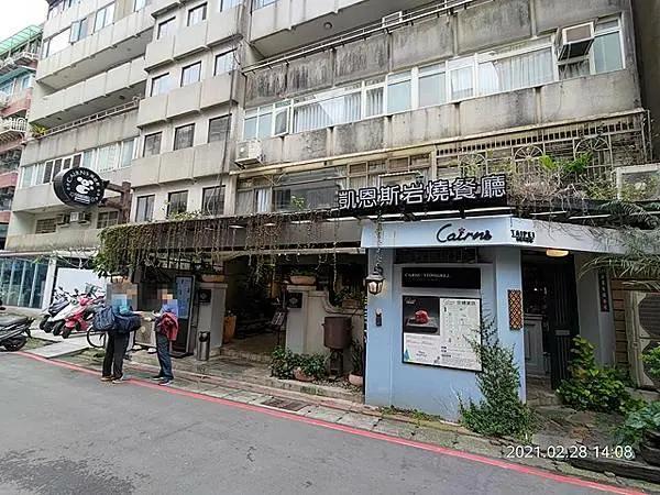 台北大安，凱恩斯岩燒牛排｜小益慶生岩石燒烤趣～