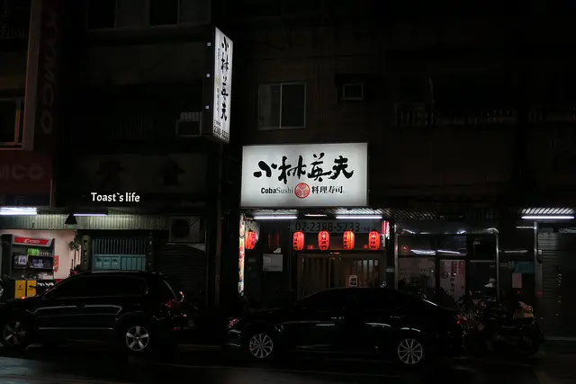 【台北食記】小林英夫，隱身萬華的高評價日式料理