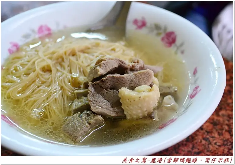 來鹿港必吃的市場傳統小吃!!當歸鴨麵線．筒仔米糕