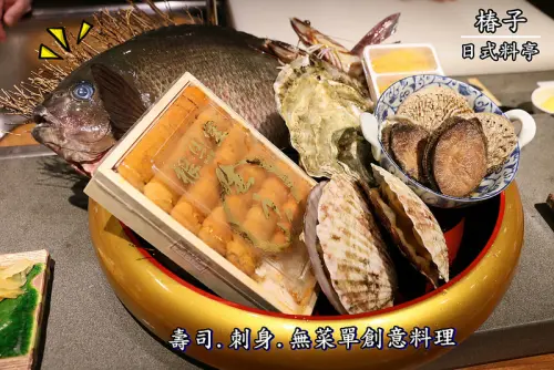 椿子日式料亭TSUBAKI