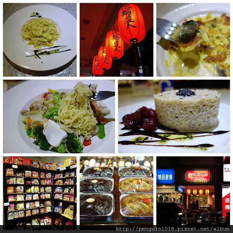 【台北】泡麵達人館(通化店)；客製化的美味泡麵外，更推薦主廚私房料理！口味一絕！(讀者優惠至4/30)(邀約)