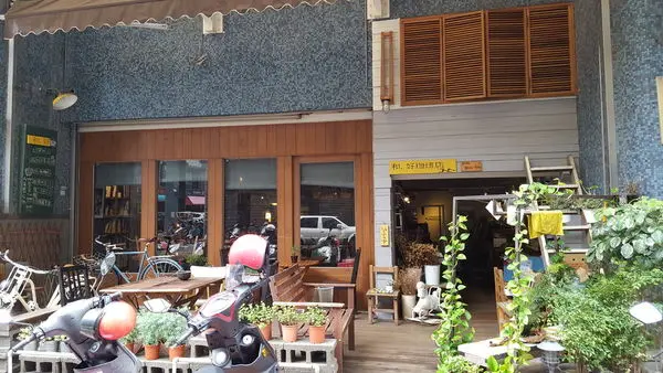 高雄食記【和。好珈琲店】跟著壽司羊一起鑽進小巷子的攝影系咖啡店，來吃份好吃的早午餐，喝杯的咖啡吧～～～