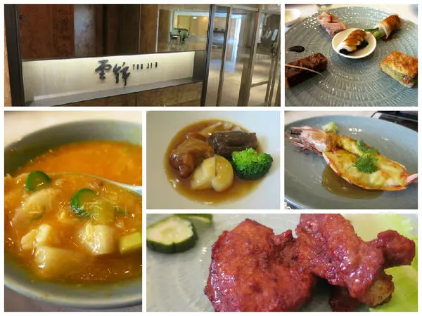 20151007@台北君悅雲錦廳 新餐廳初嚐分數就破錶了...