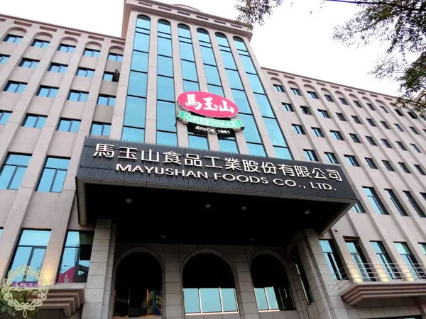 2015.02.13 -【高雄】馬玉山觀光工廠　紅頂穀創穀物文創樂園（照片多）