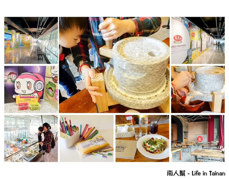 【高雄左營區-景點】馬玉山故事館｜DIY體驗｜穀創咖啡｜觀光工廠 ~ 紅頂穀創穀物文創樂園