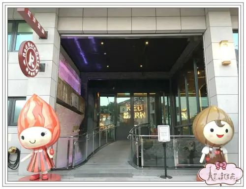 食記＠高雄市左營區。穀倉咖啡 Red Barn Cafe -  紅頂穀創 穀物文創樂園［20160106］