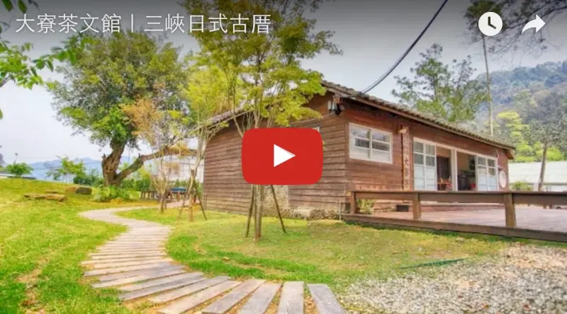 大寮茶文館