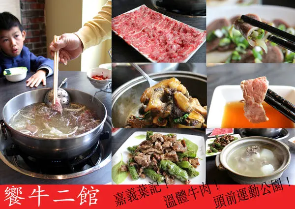 【新北-饗牛二館】師承嘉義葉記·湯底無添加牛肉超鮮嫩