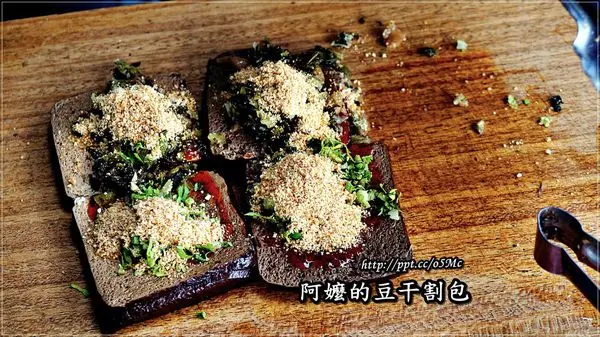  【食記/南投市】妳有吃過獨一獨二，豆干造型的割包嗎？♪♪阿嬤的豆干割包♪♪